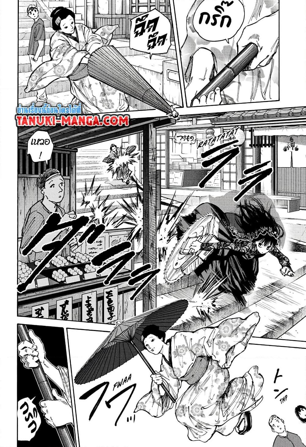 Sakamoto Days ตอนที่ 97 page 6
