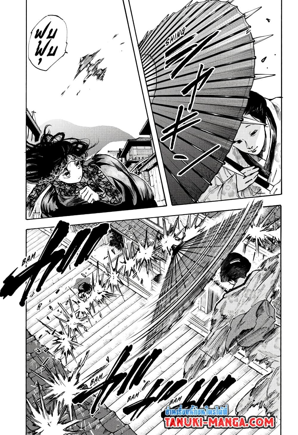 Sakamoto Days ตอนที่ 97 page 7