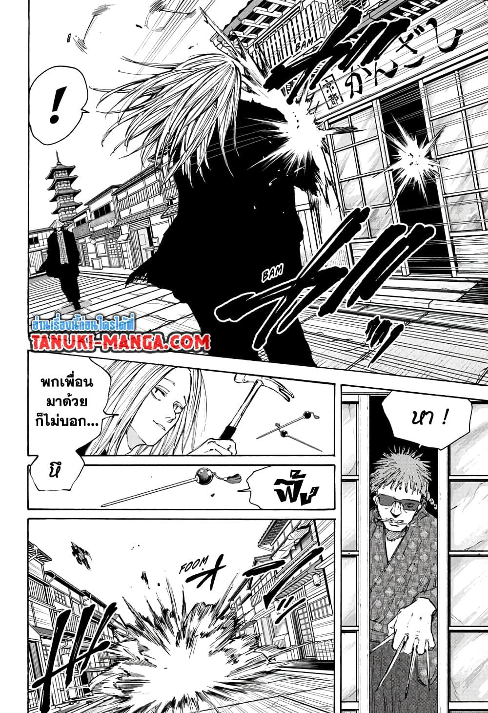 Sakamoto Days ตอนที่ 97 page 10