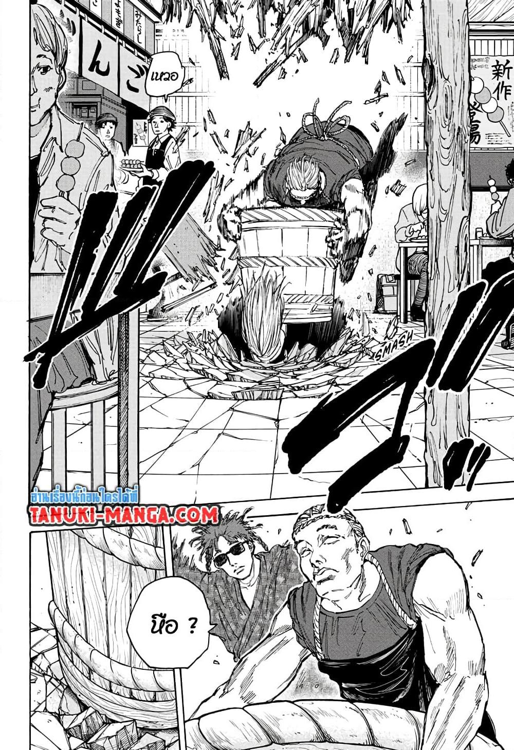 Sakamoto Days ตอนที่ 97 page 12