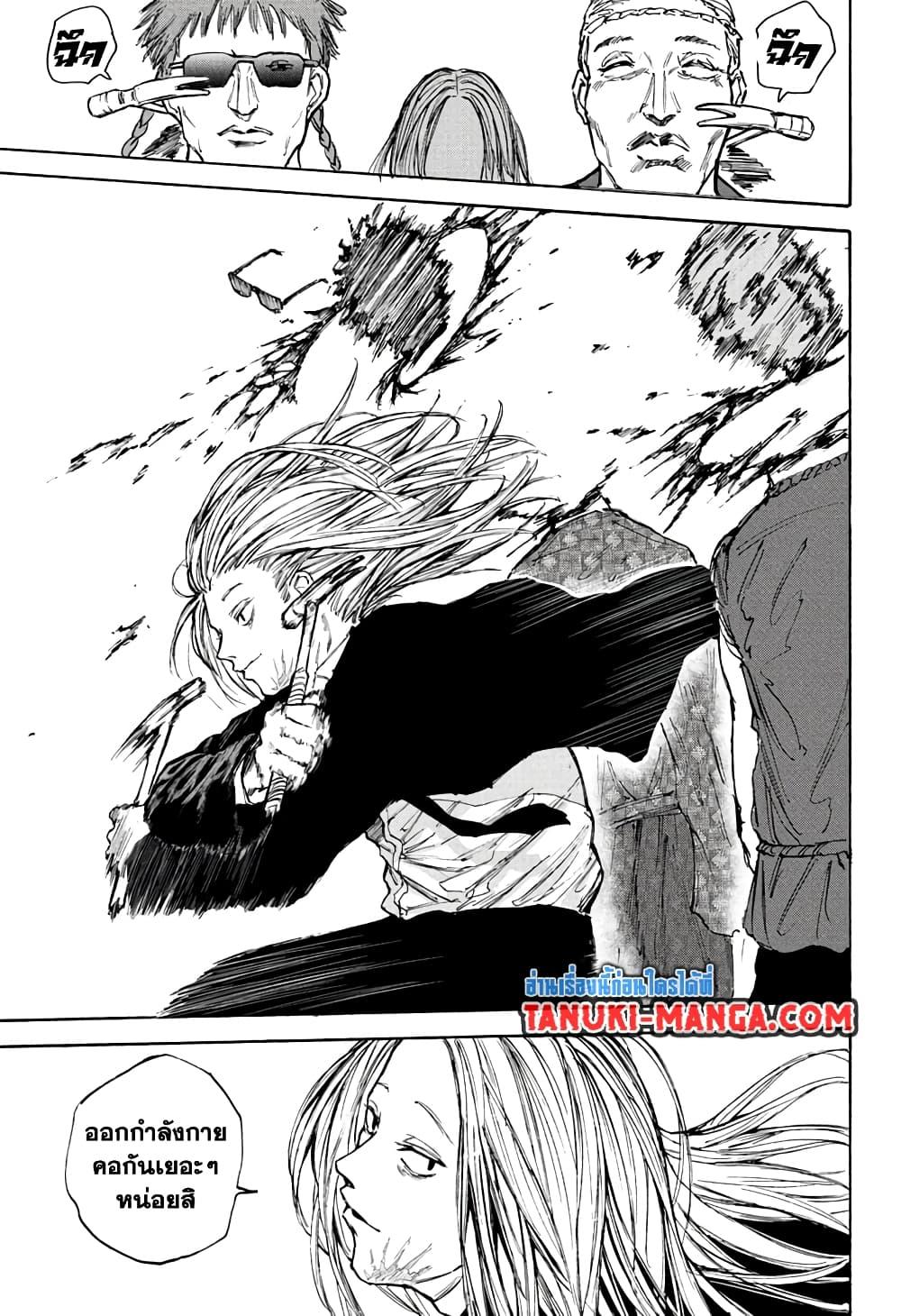 Sakamoto Days ตอนที่ 97 page 13