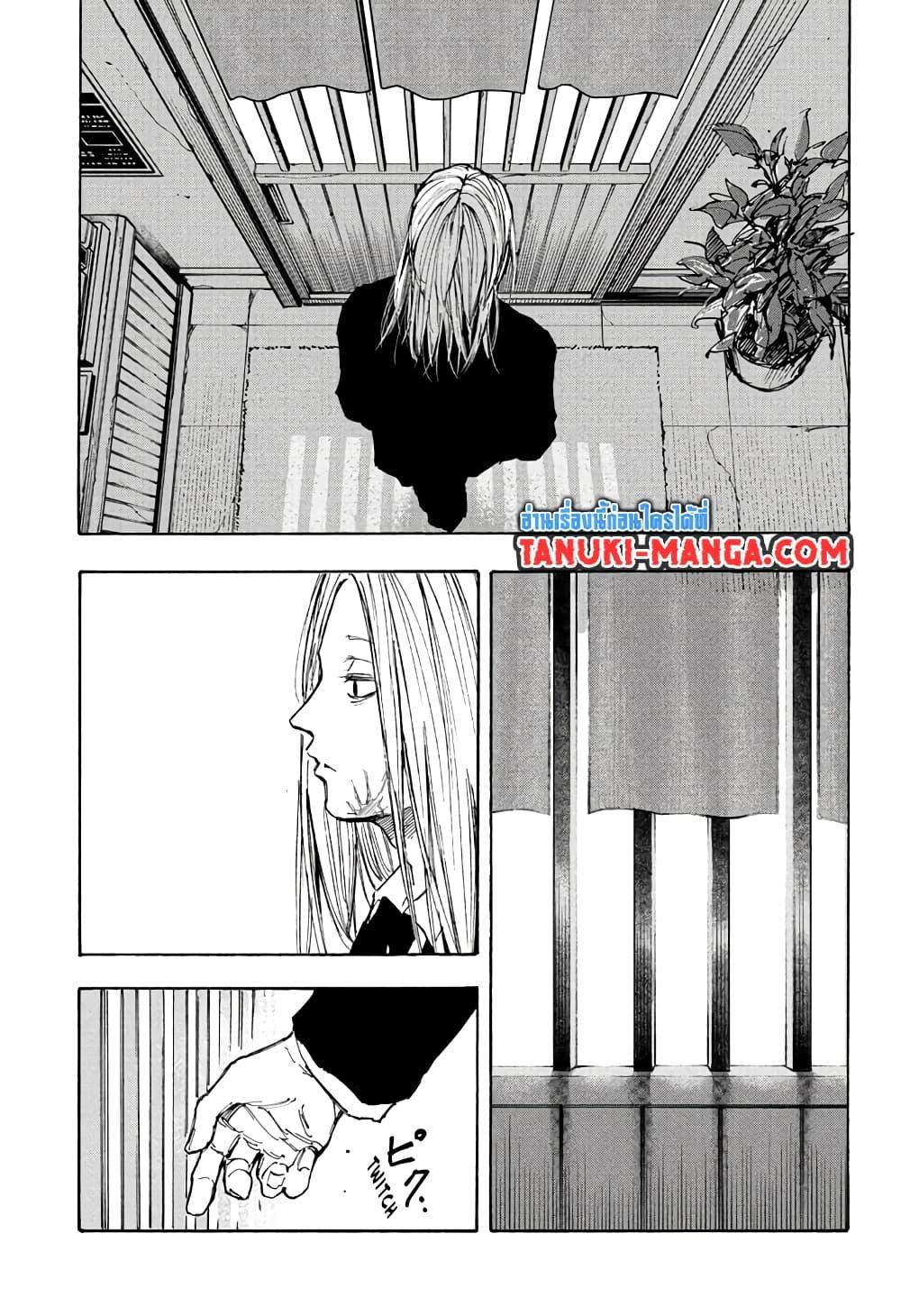Sakamoto Days ตอนที่ 97 page 15