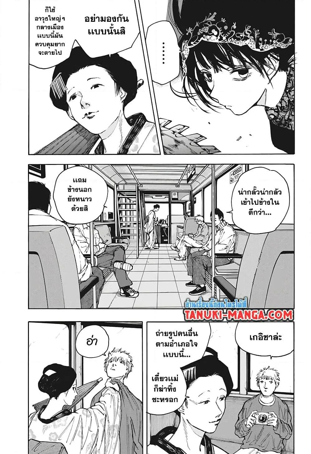 Sakamoto Days ตอนที่ 98 page 2