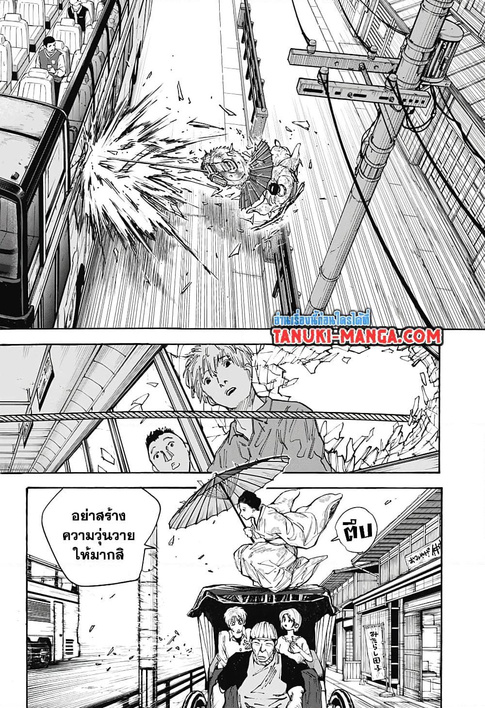 Sakamoto Days ตอนที่ 98 page 3