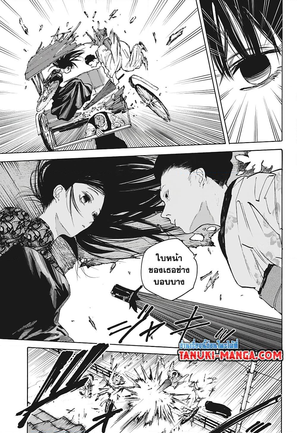 Sakamoto Days ตอนที่ 98 page 8