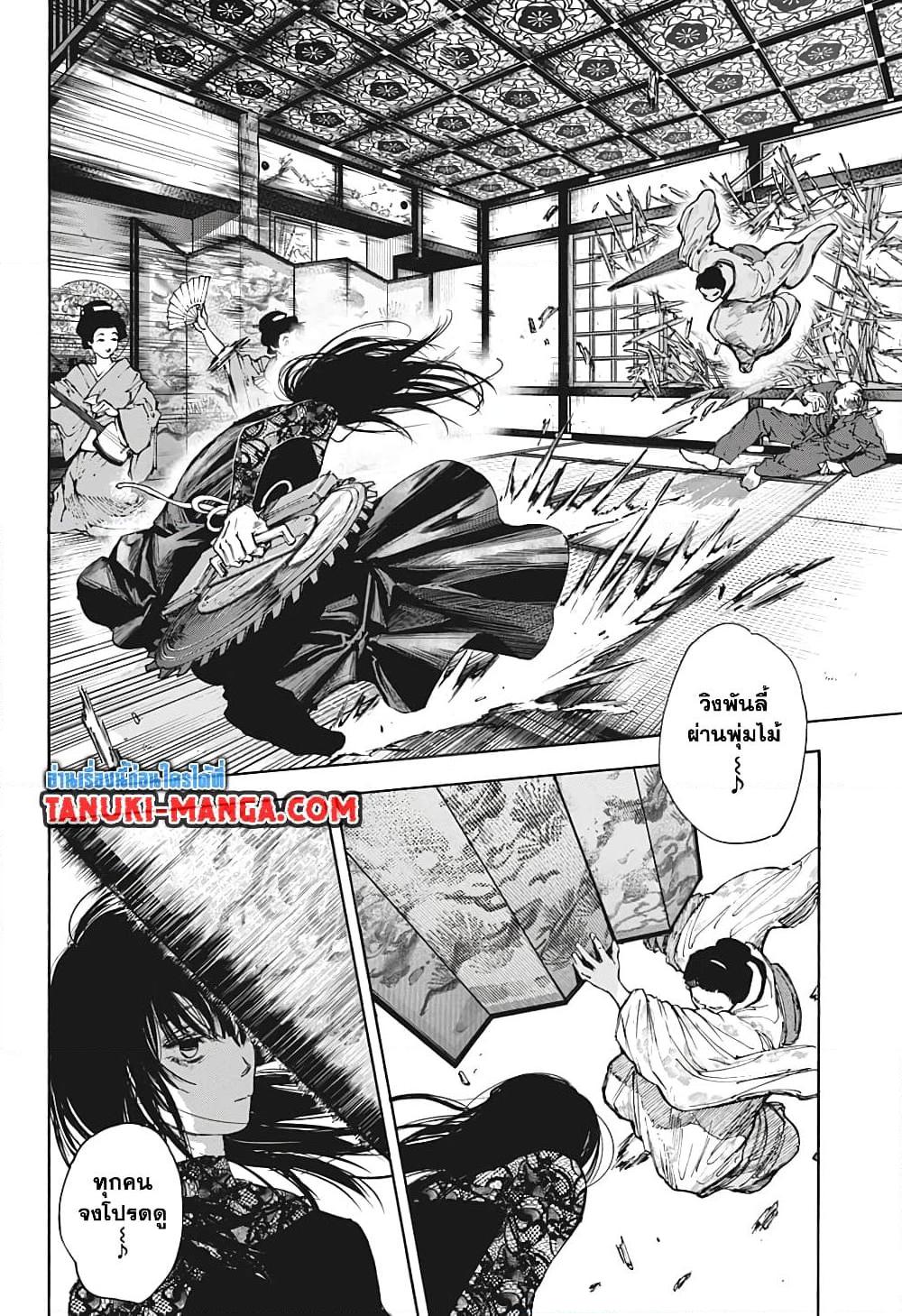 Sakamoto Days ตอนที่ 98 page 9