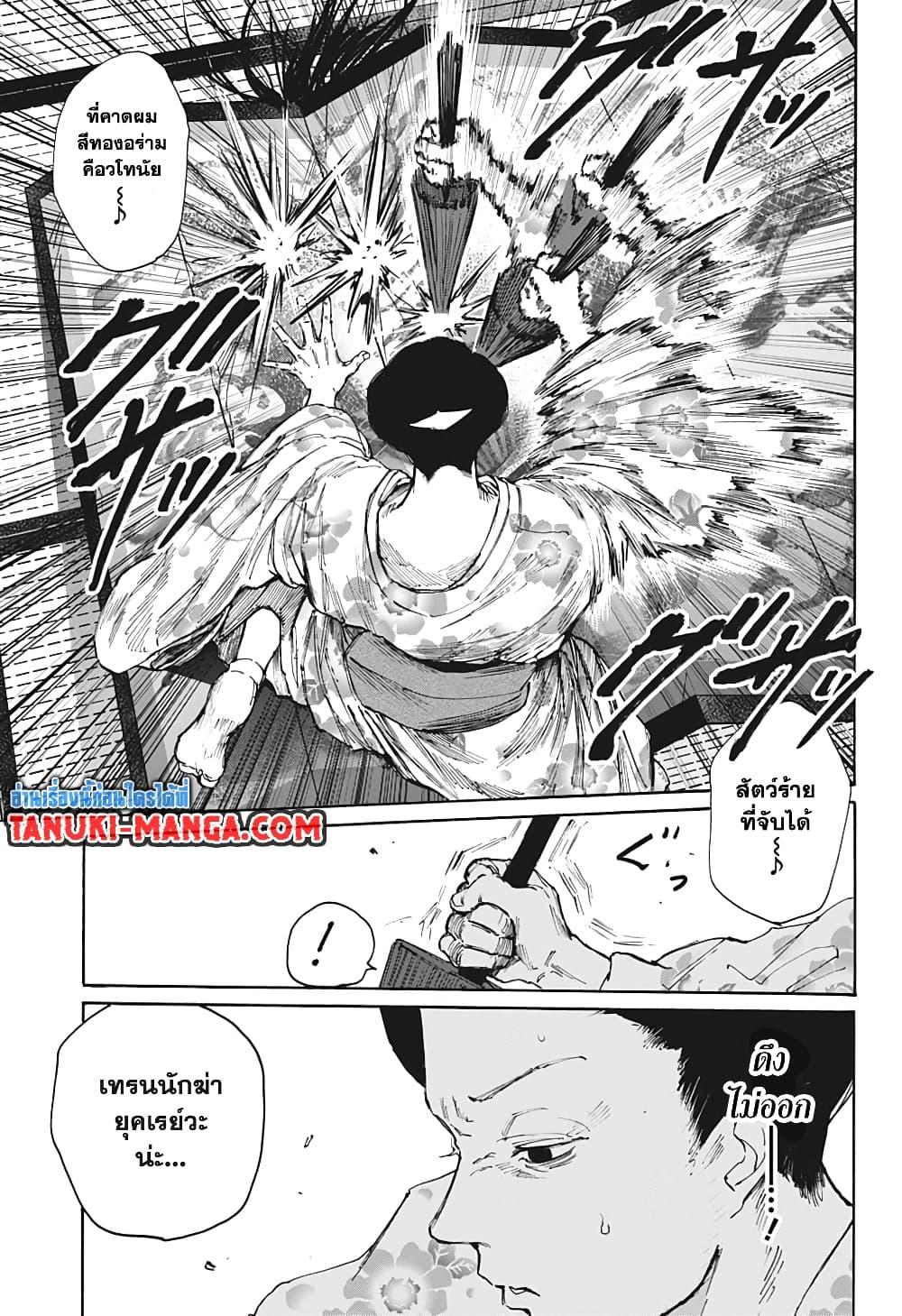 Sakamoto Days ตอนที่ 98 page 10