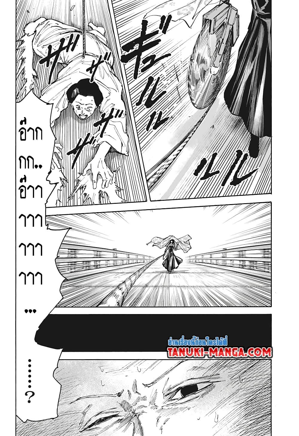 Sakamoto Days ตอนที่ 98 page 14
