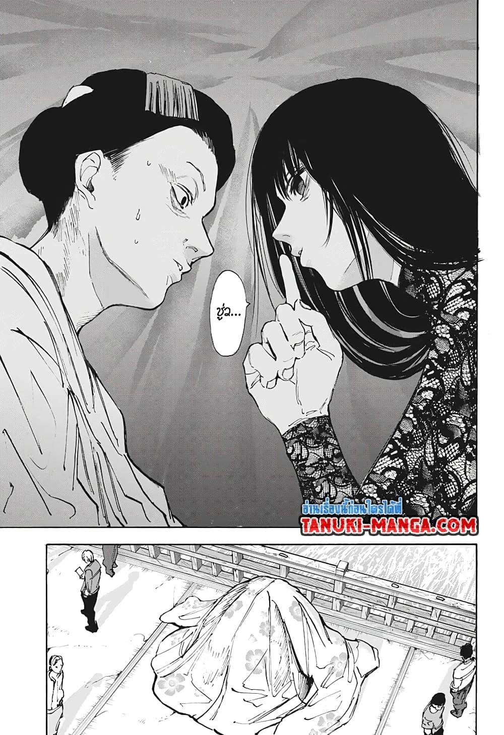 Sakamoto Days ตอนที่ 98 page 15