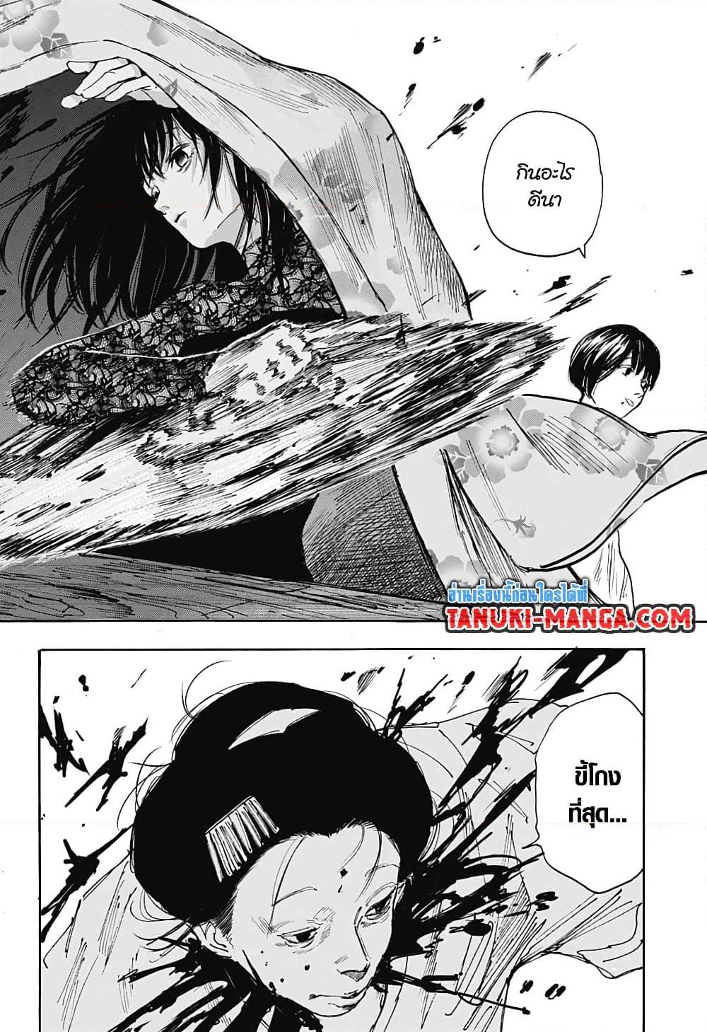 Sakamoto Days ตอนที่ 98 page 16
