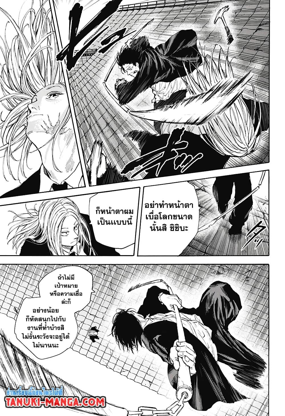 Sakamoto Days ตอนที่ 100 page 4