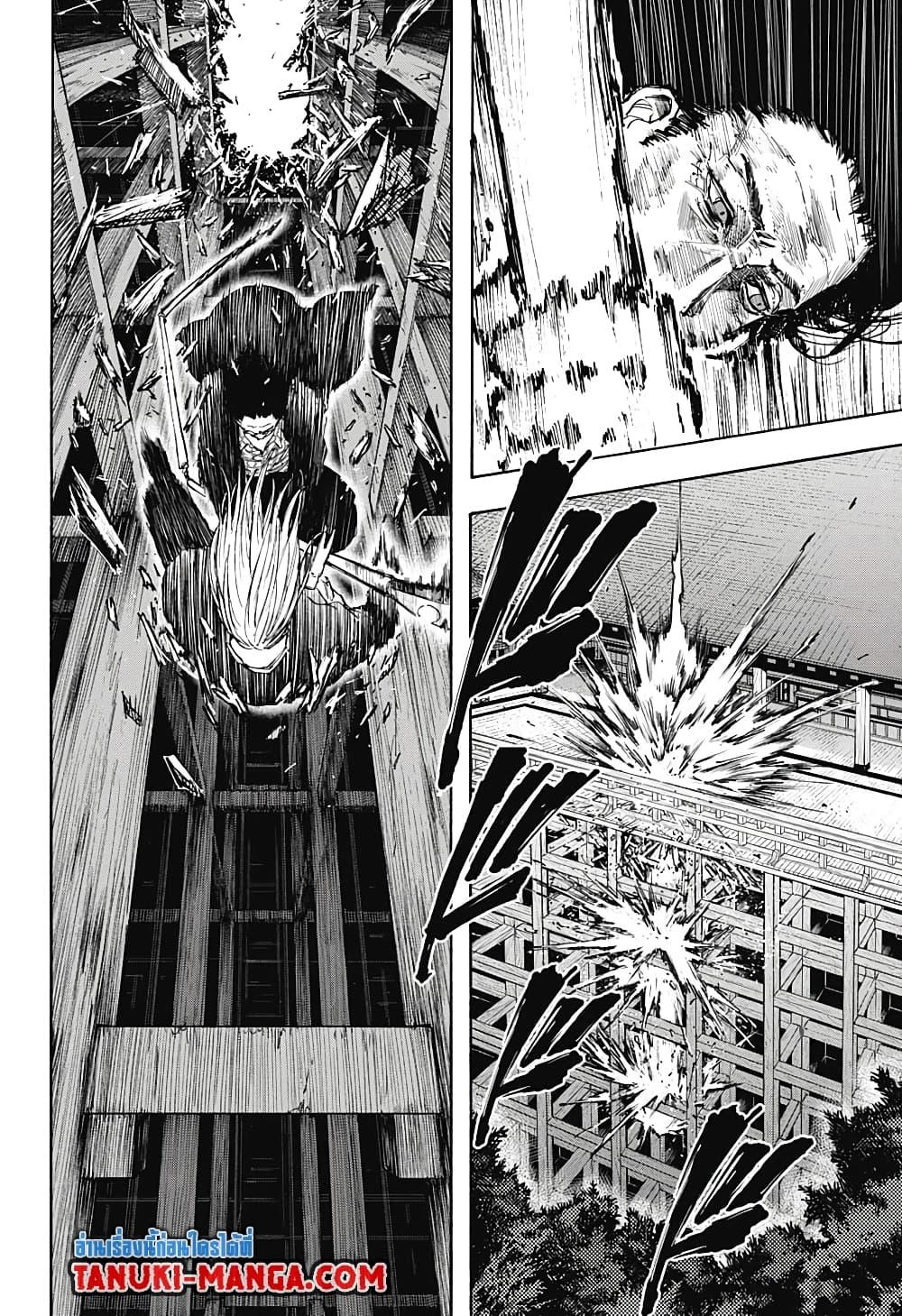 Sakamoto Days ตอนที่ 100 page 5