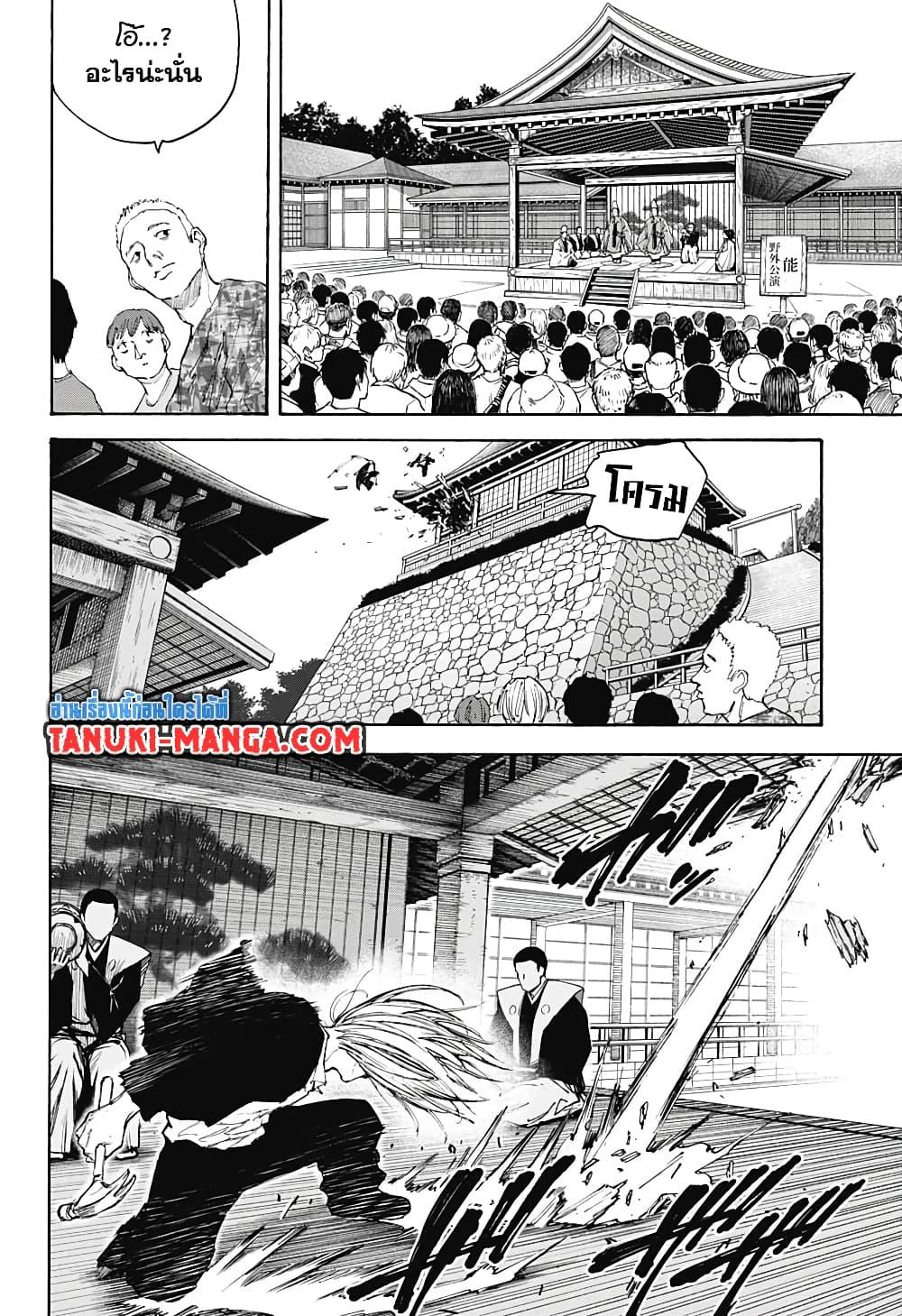 Sakamoto Days ตอนที่ 100 page 10