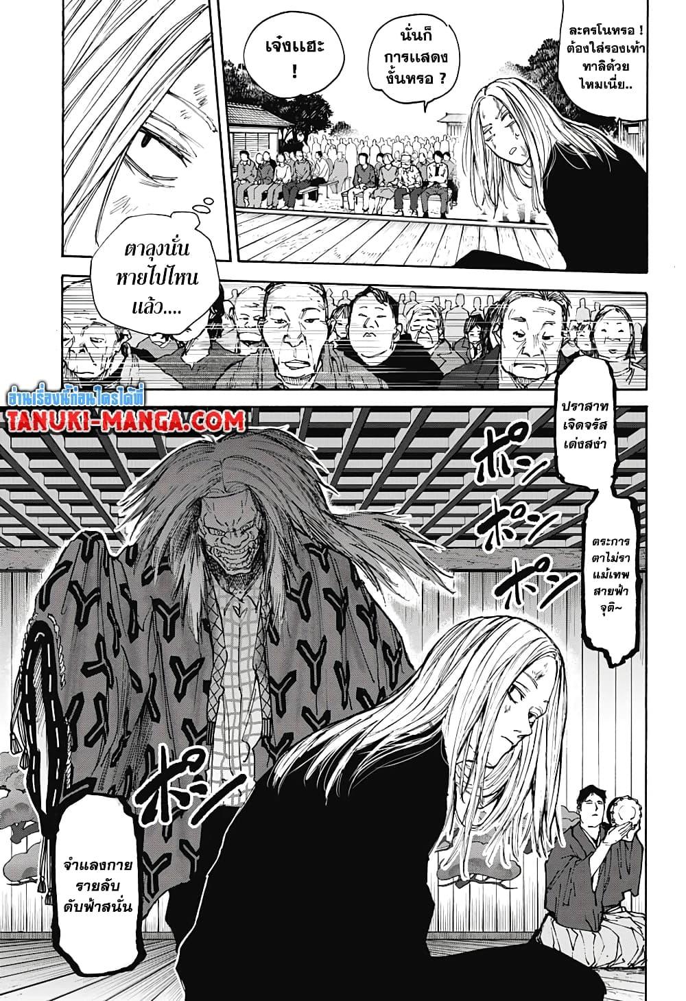 Sakamoto Days ตอนที่ 100 page 11