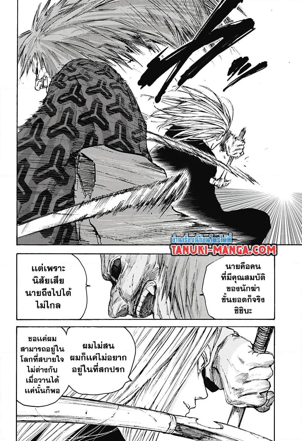 Sakamoto Days ตอนที่ 100 page 12