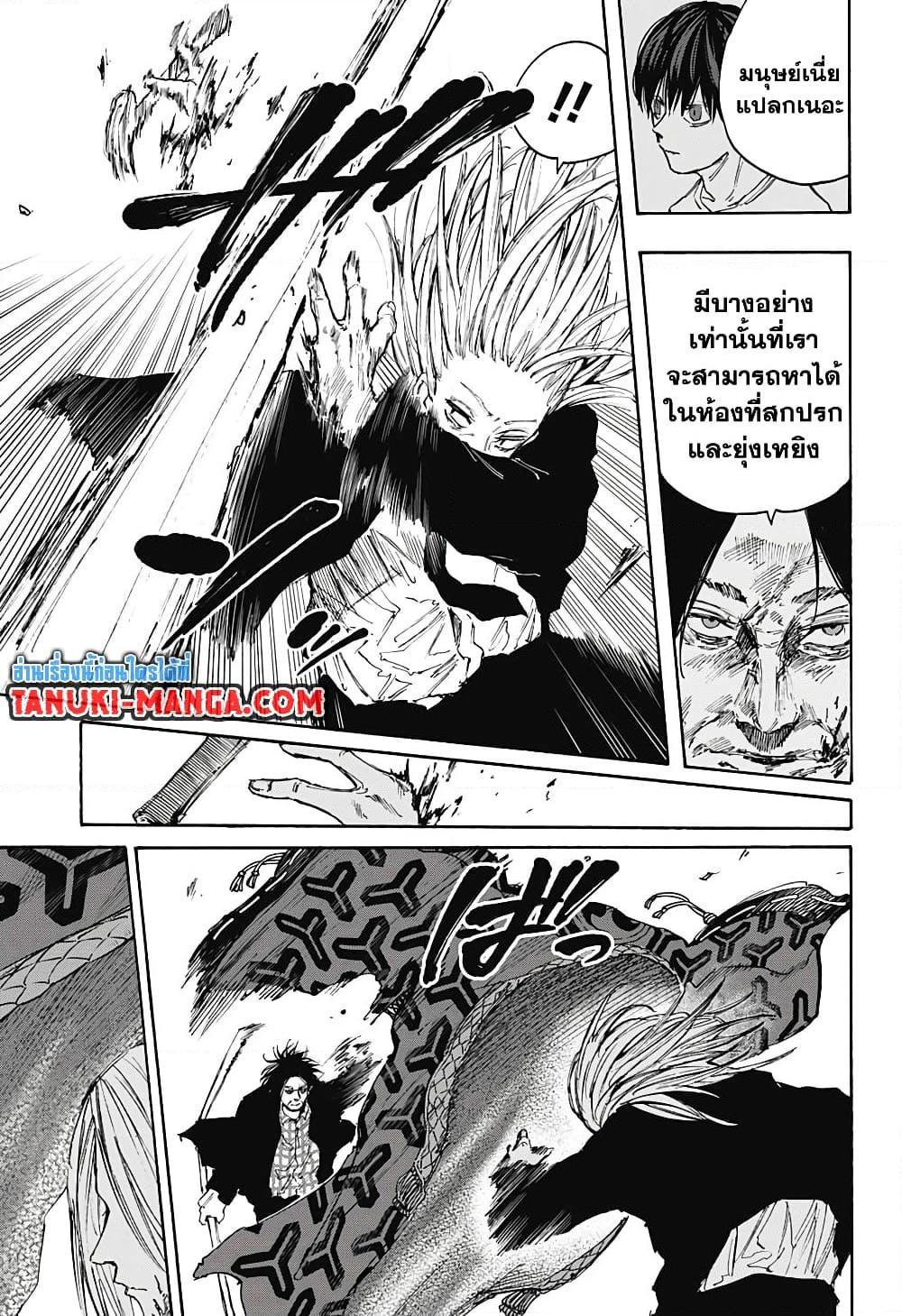 Sakamoto Days ตอนที่ 100 page 13