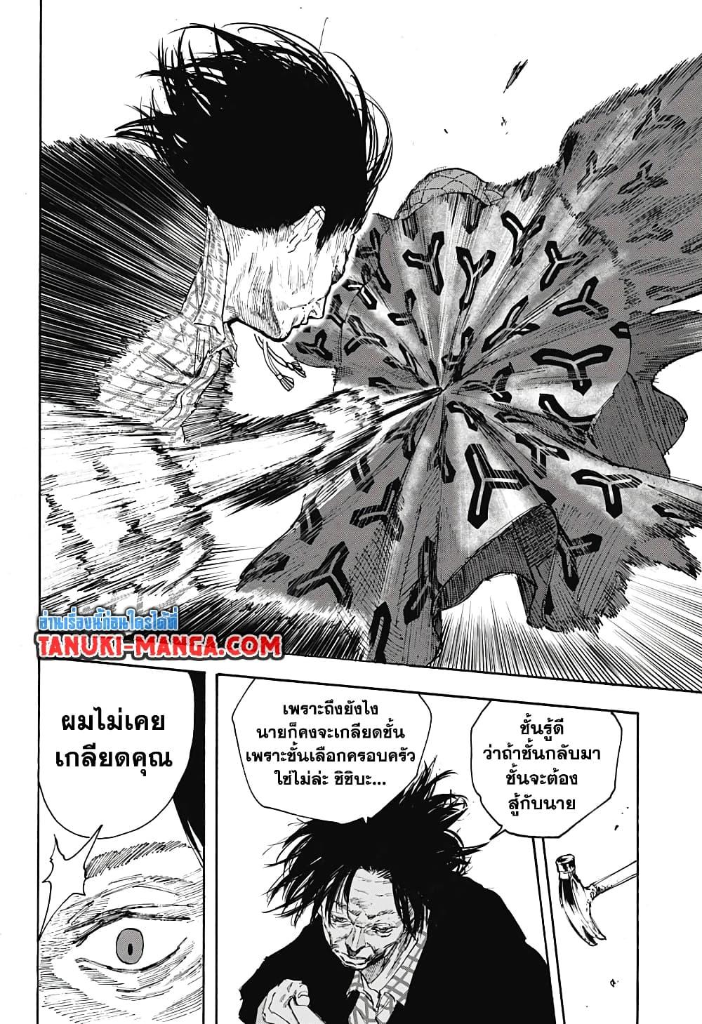 Sakamoto Days ตอนที่ 100 page 14