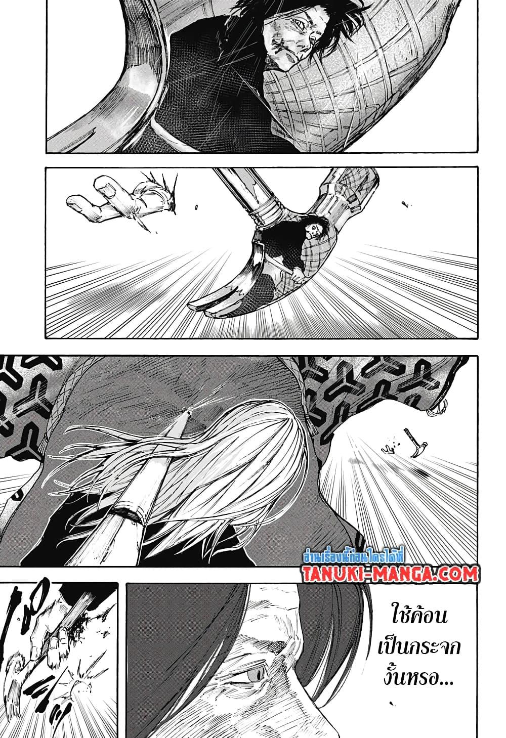 Sakamoto Days ตอนที่ 100 page 15
