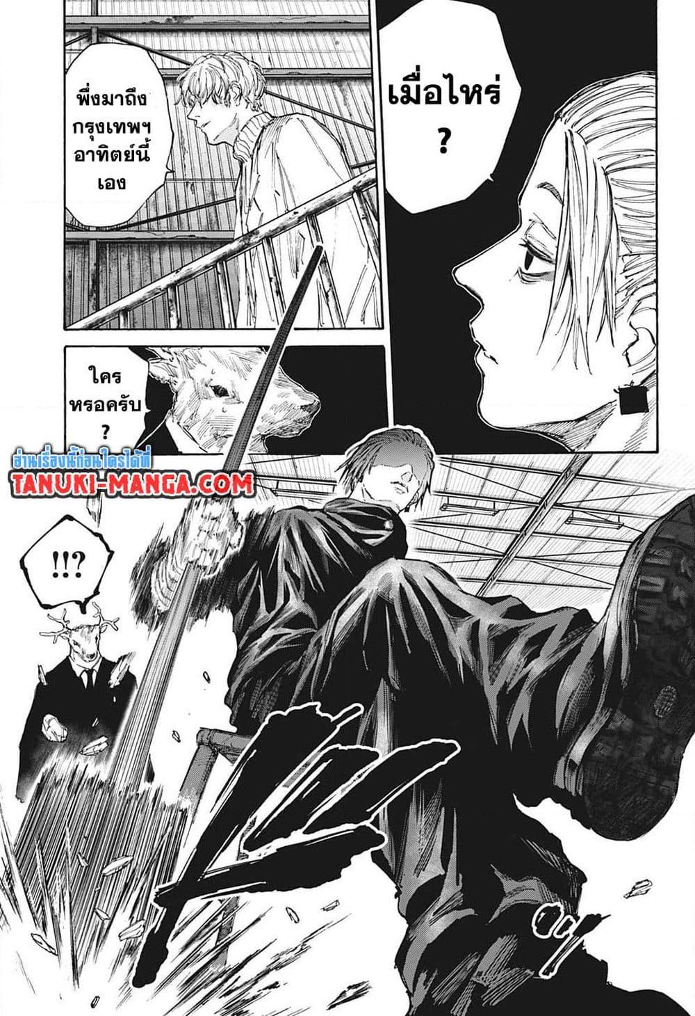 Sakamoto Days ตอนที่ 104 page 16