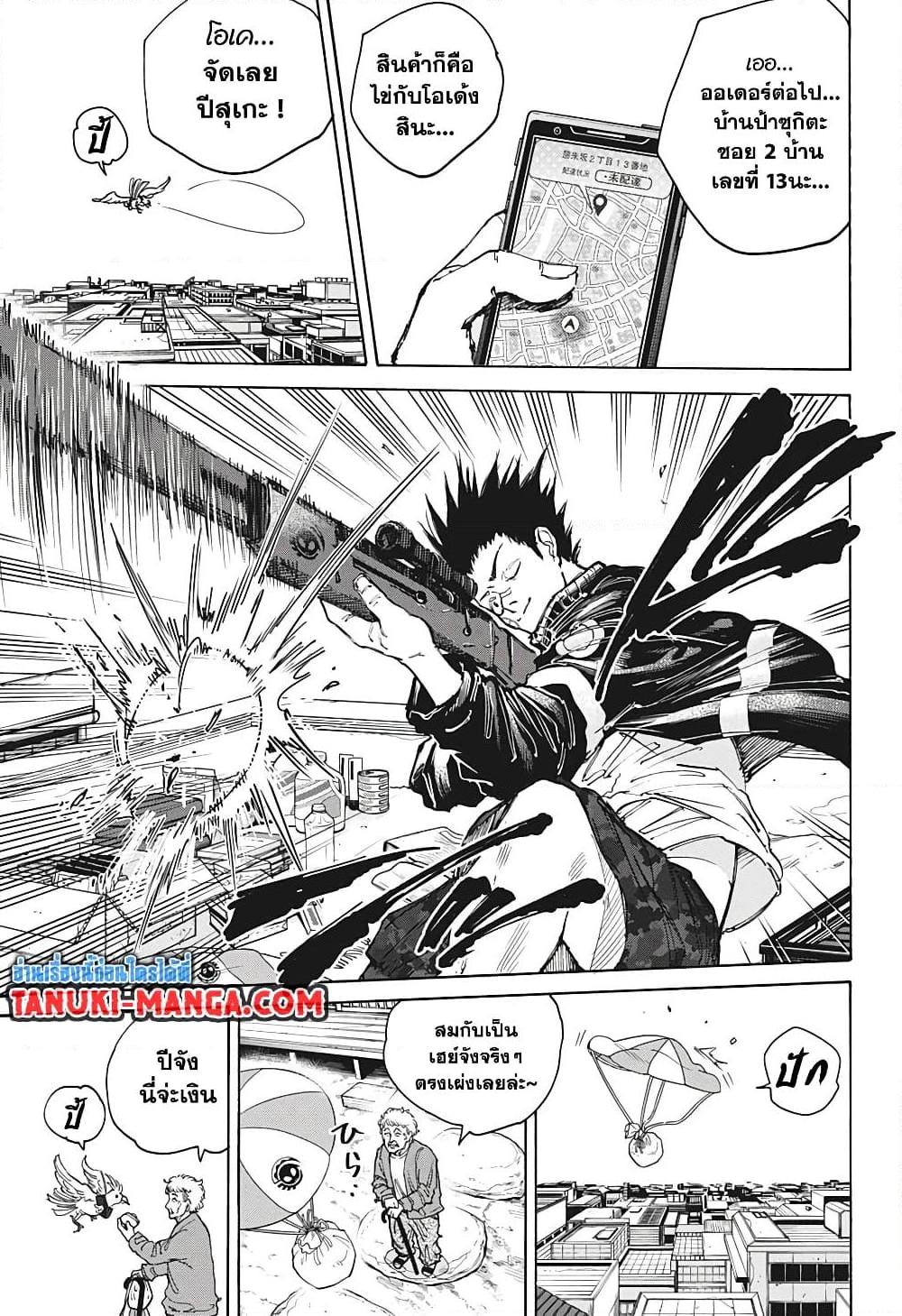 Sakamoto Days ตอนที่ 105 page 13