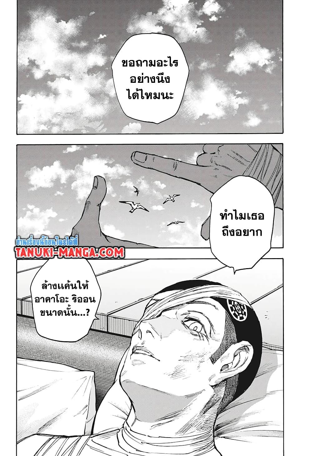 Sakamoto Days ตอนที่ 105 page 16