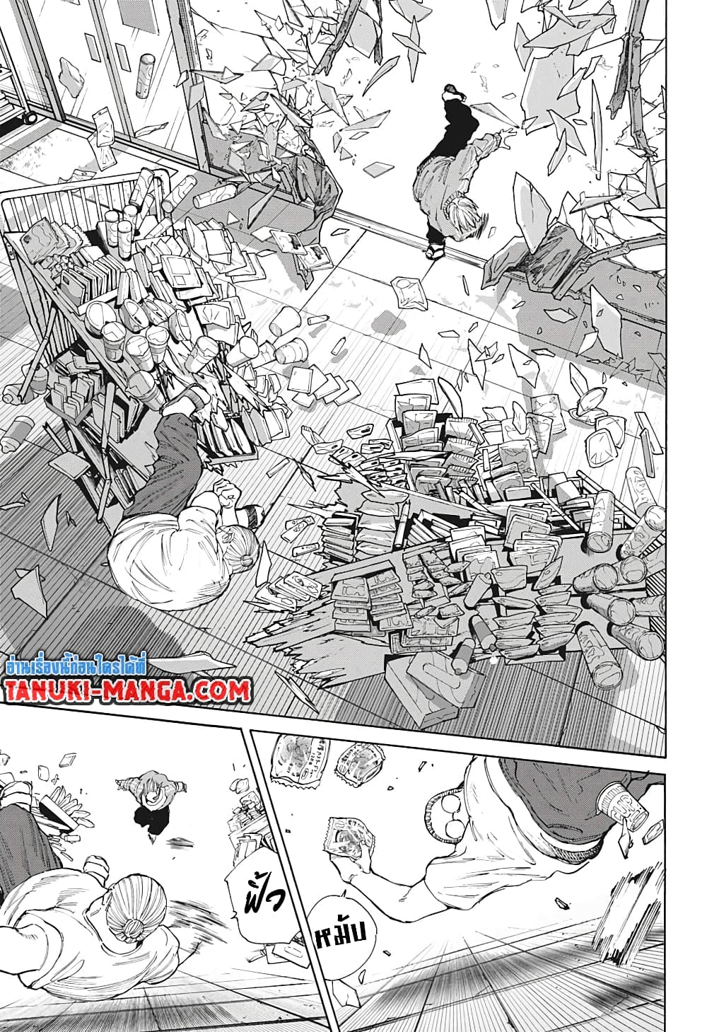 Sakamoto Days ตอนที่ 106 page 12