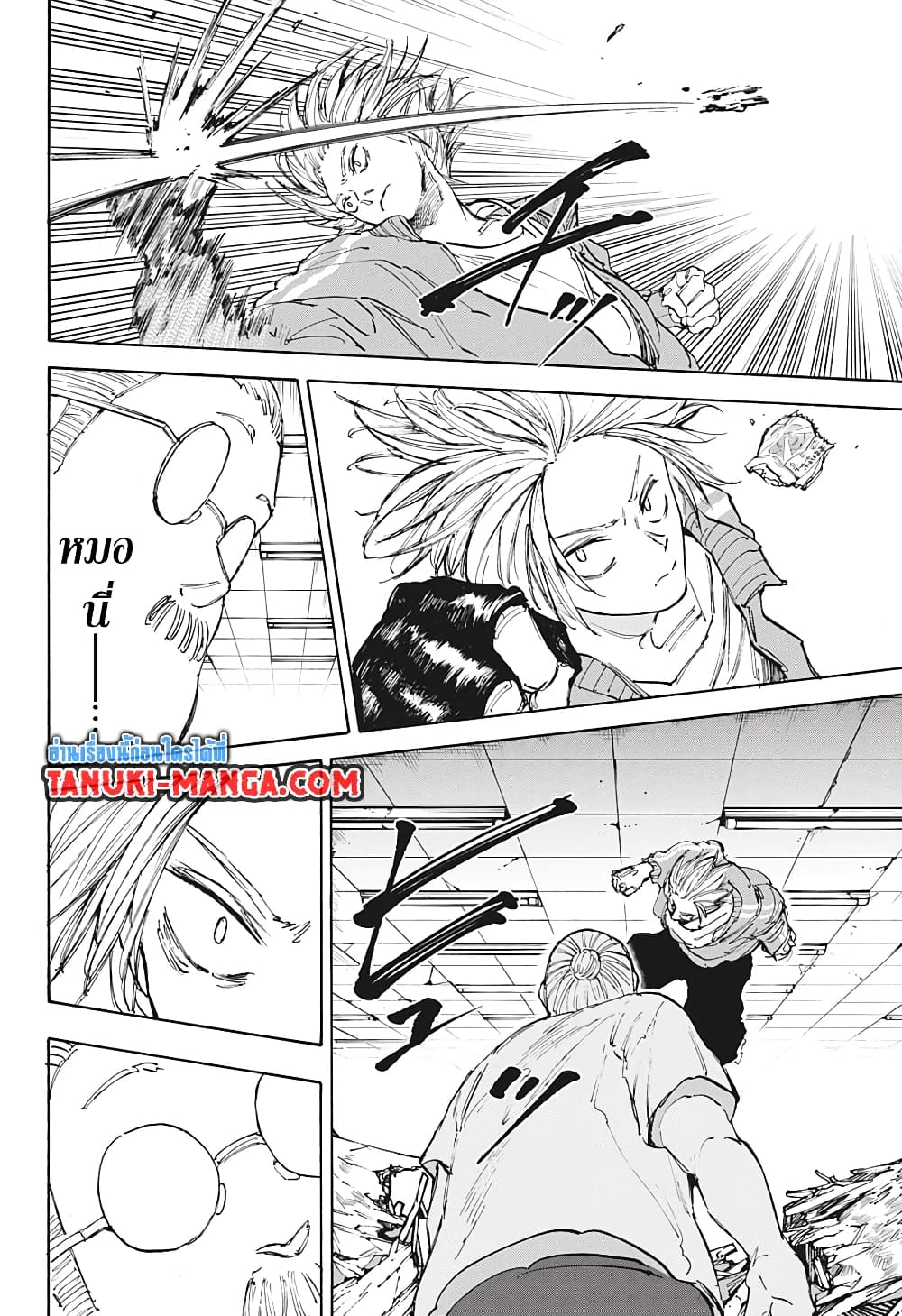 Sakamoto Days ตอนที่ 106 page 13