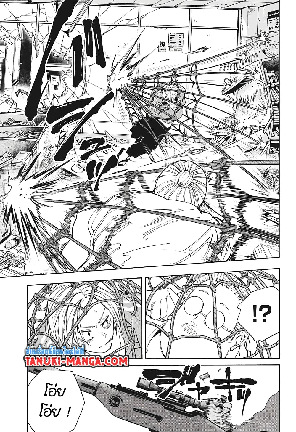 Sakamoto Days ตอนที่ 106 page 14