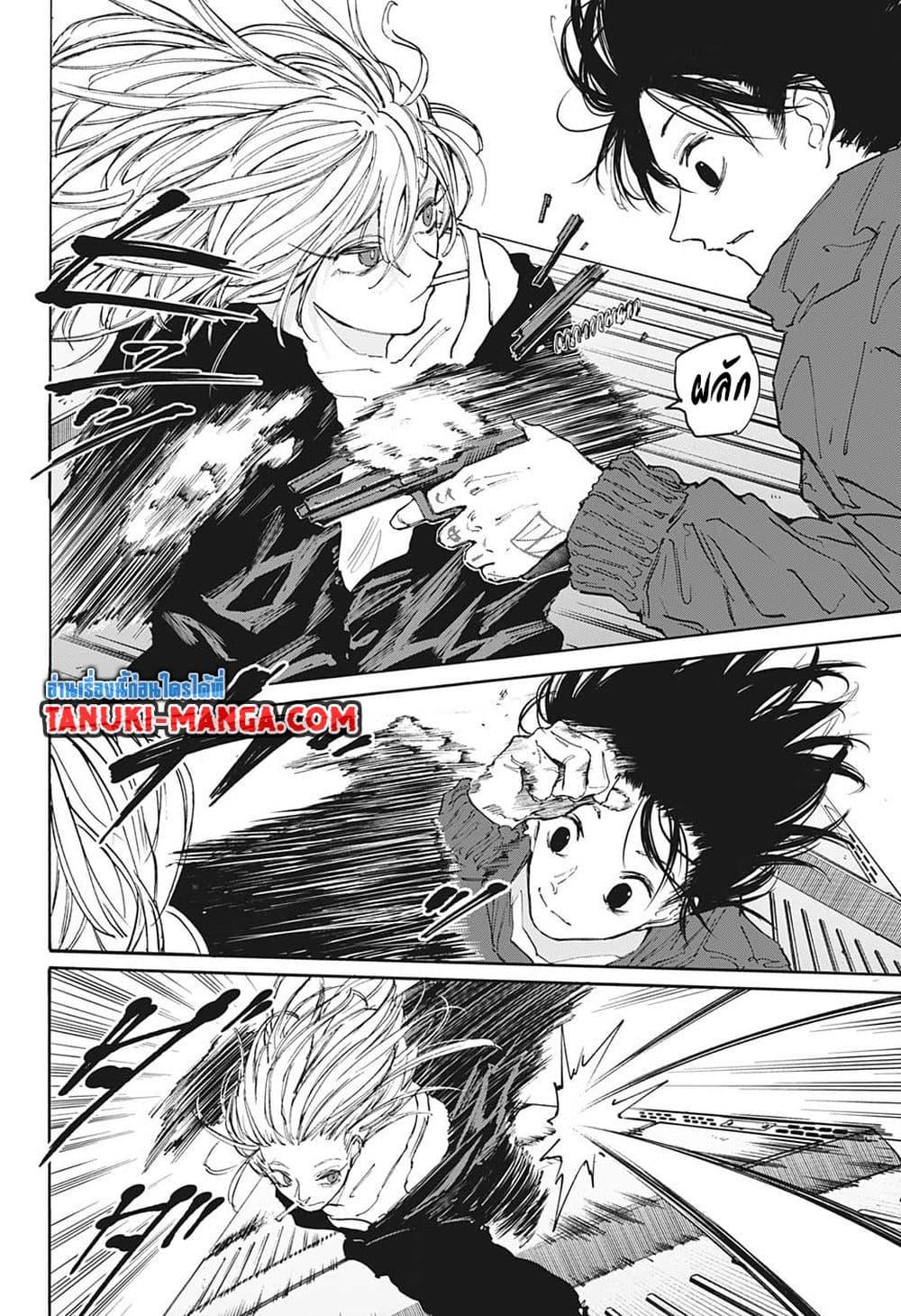 Sakamoto Days ตอนที่ 107 page 5