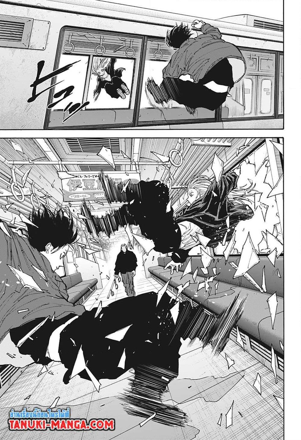 Sakamoto Days ตอนที่ 107 page 8