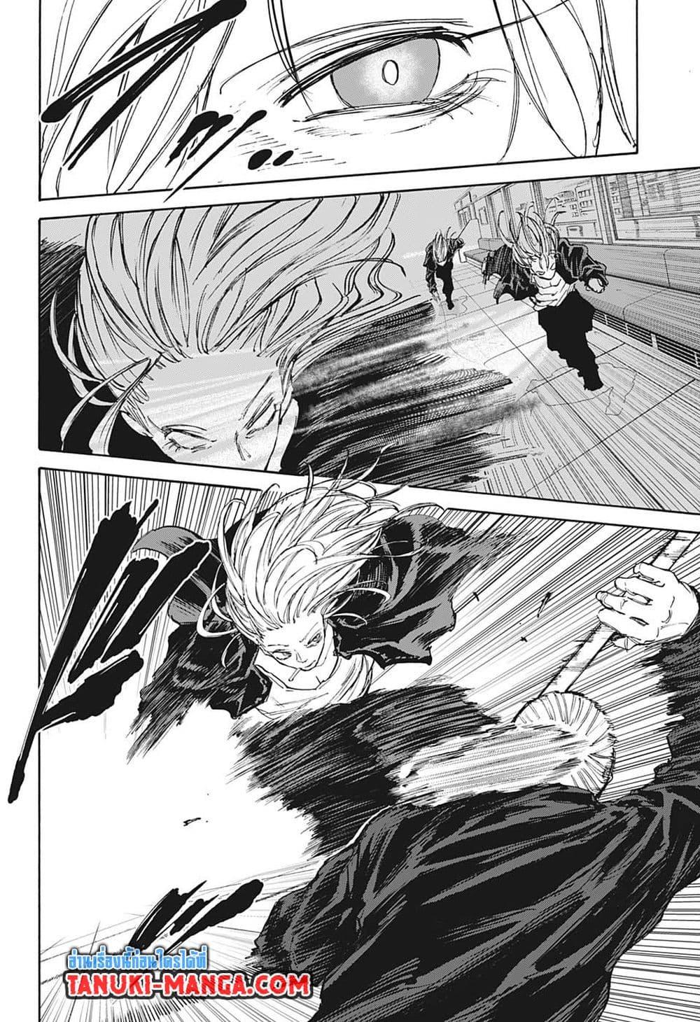 Sakamoto Days ตอนที่ 107 page 10