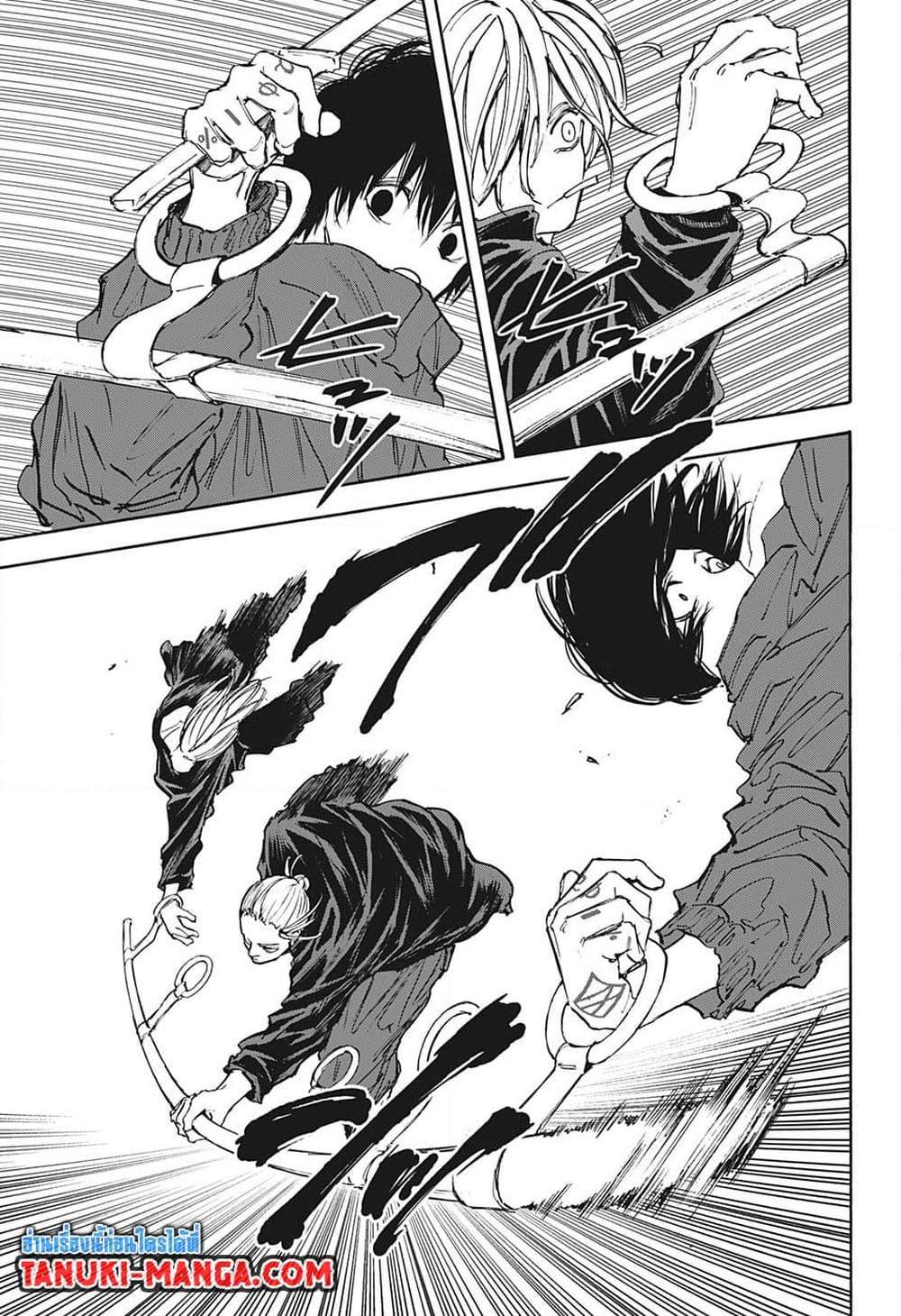 Sakamoto Days ตอนที่ 107 page 11