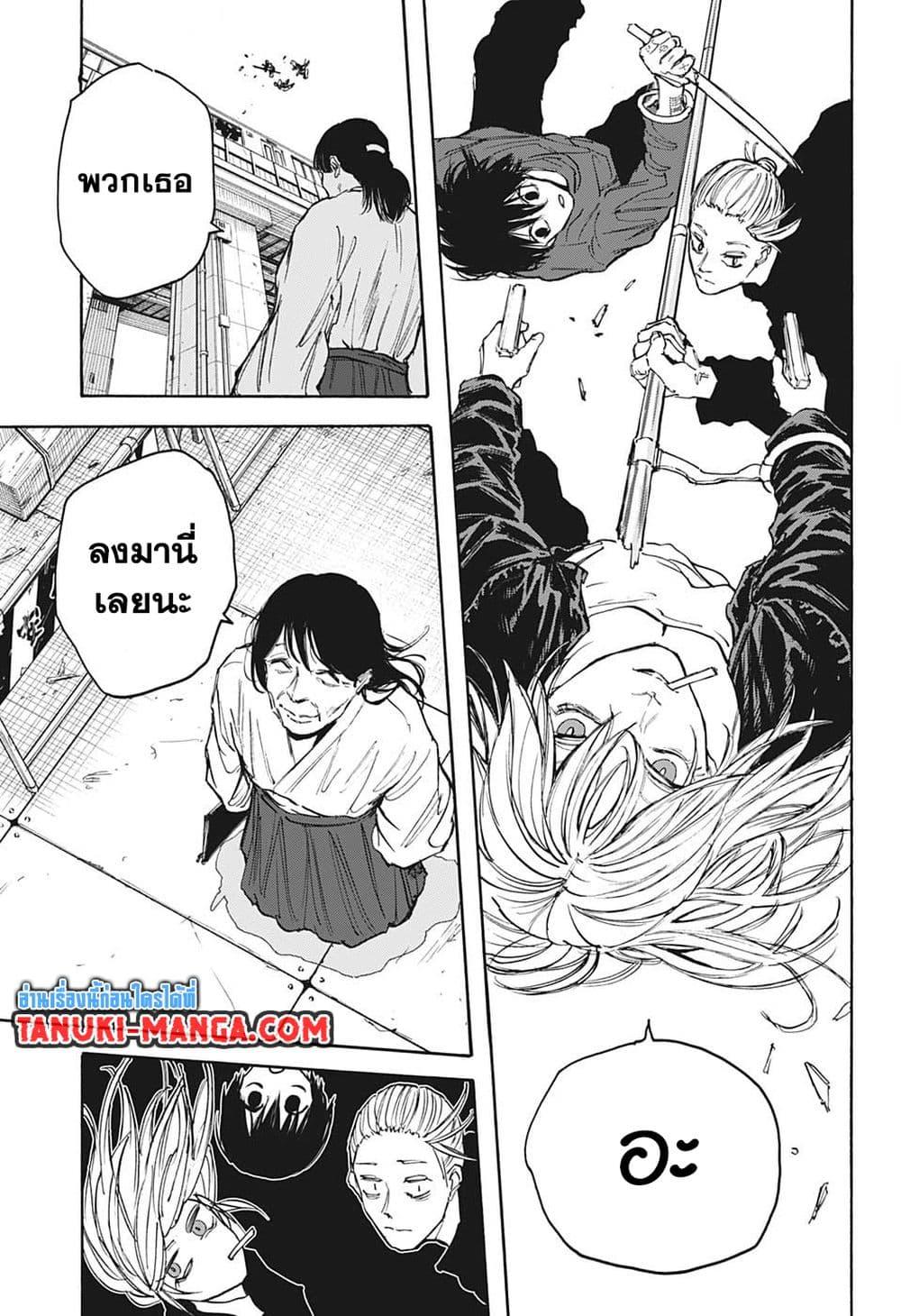 Sakamoto Days ตอนที่ 107 page 13