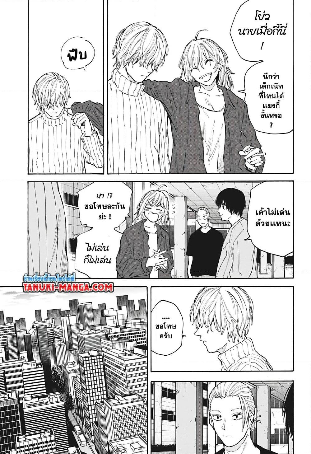 Sakamoto Days ตอนที่ 108 page 2