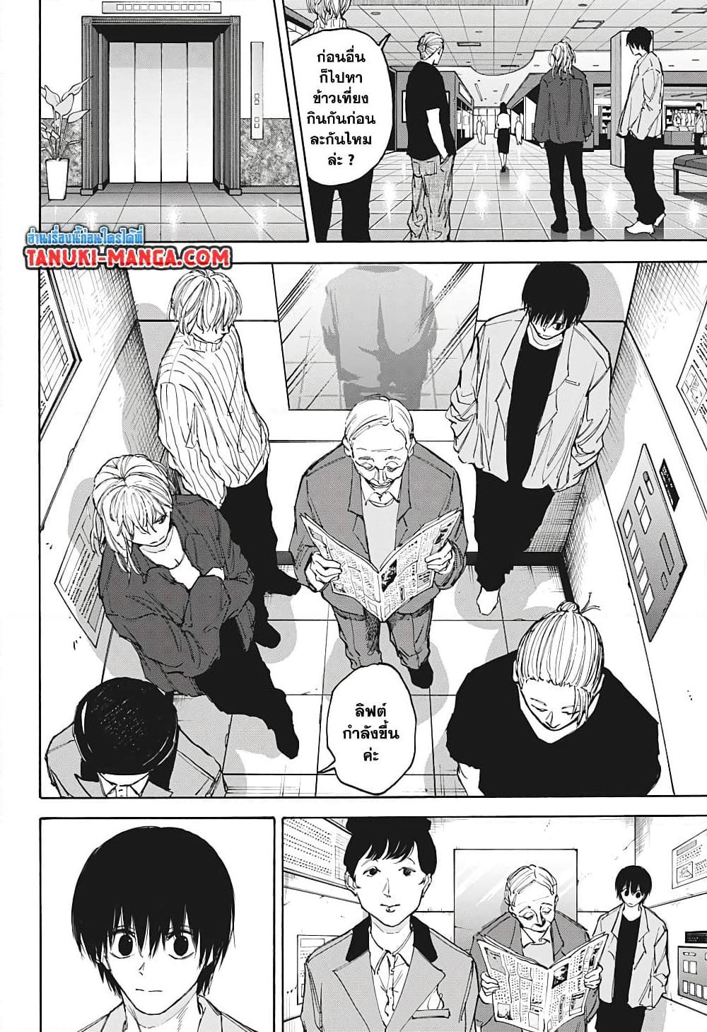 Sakamoto Days ตอนที่ 108 page 5