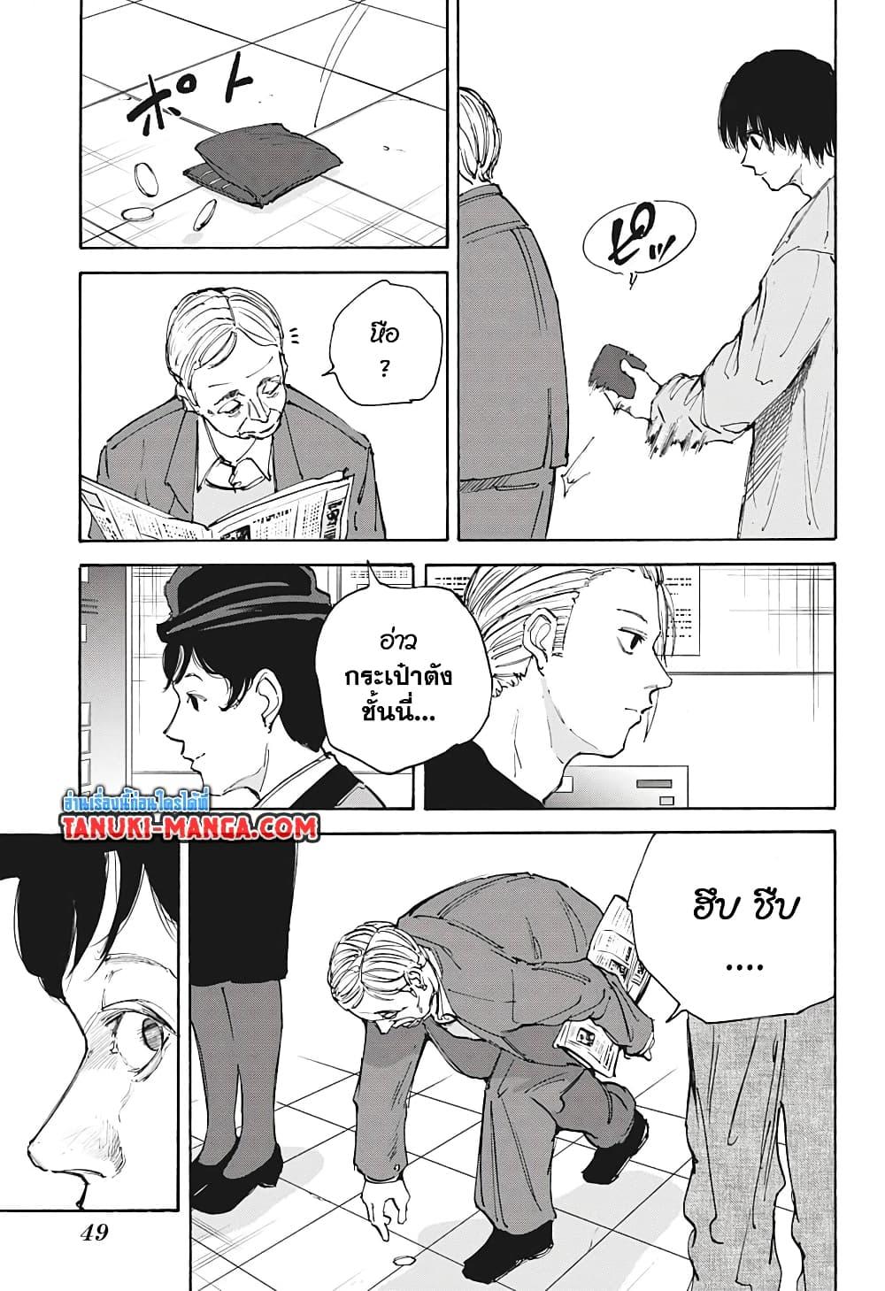 Sakamoto Days ตอนที่ 108 page 6