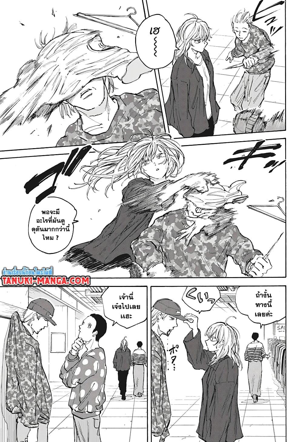Sakamoto Days ตอนที่ 108 page 12