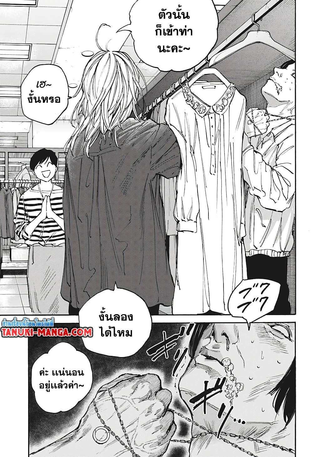 Sakamoto Days ตอนที่ 108 page 14