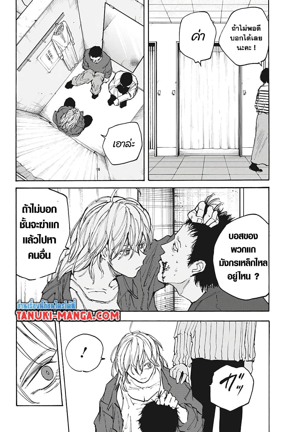 Sakamoto Days ตอนที่ 108 page 15