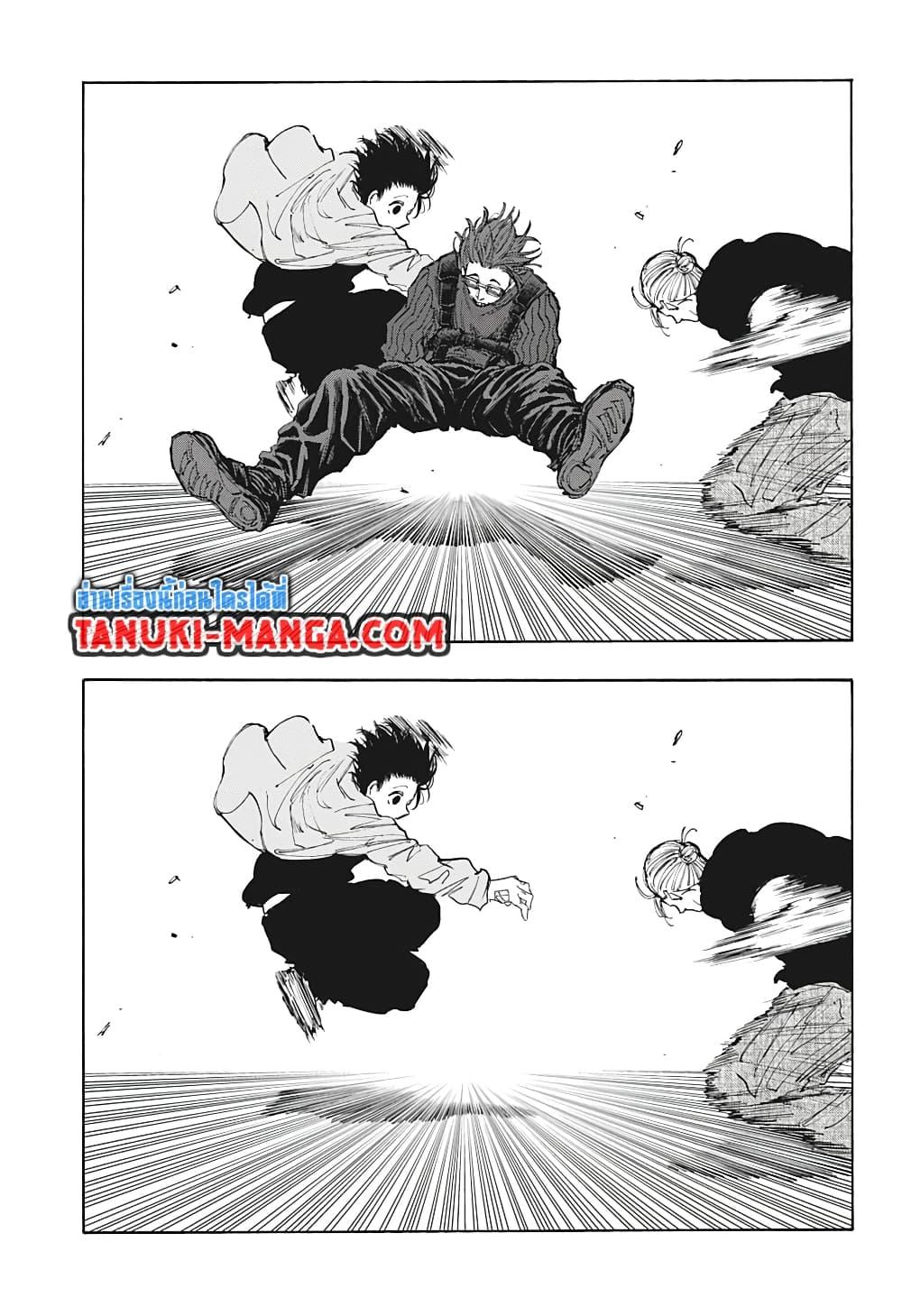 Sakamoto Days ตอนที่ 109 page 2
