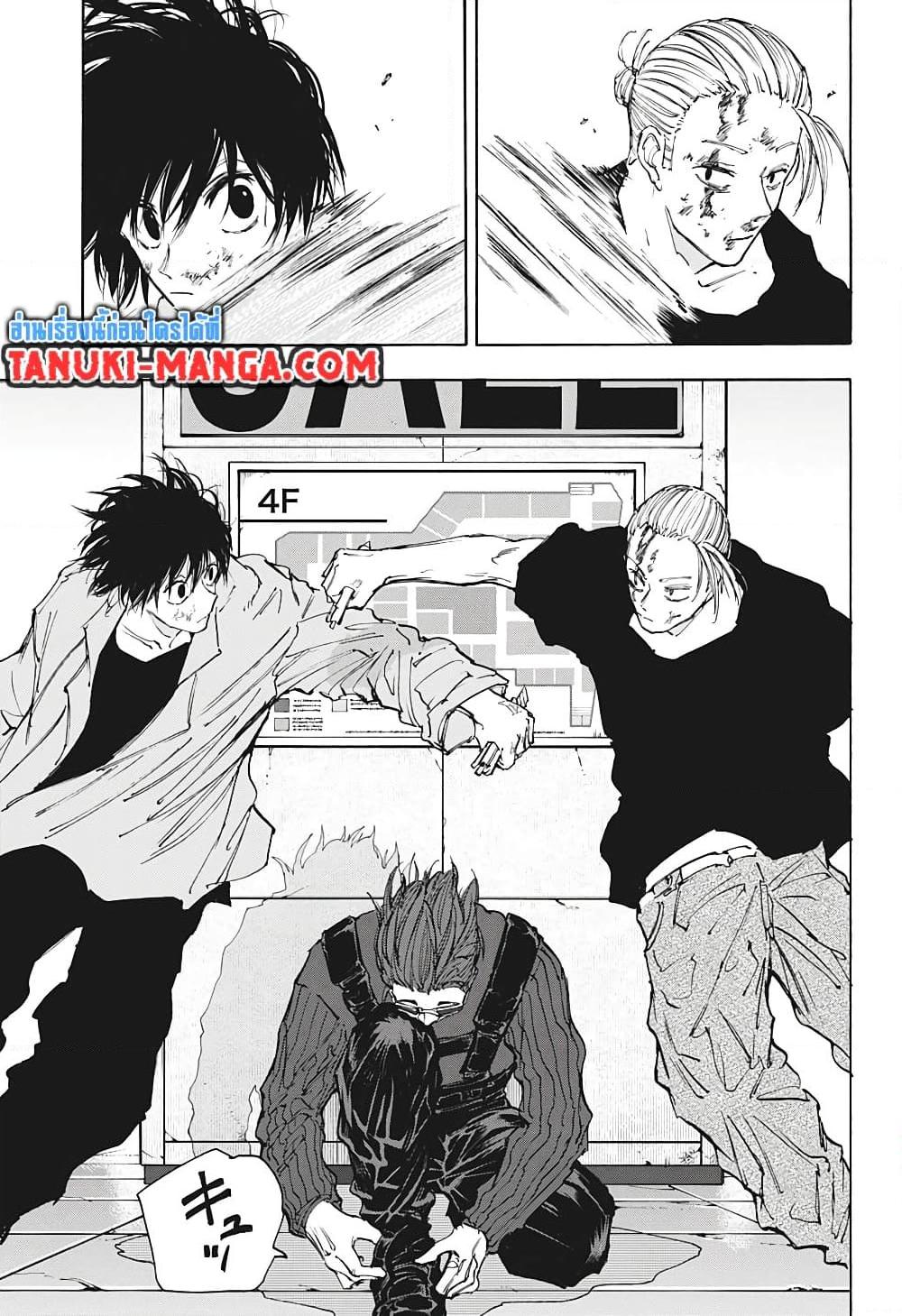 Sakamoto Days ตอนที่ 109 page 5