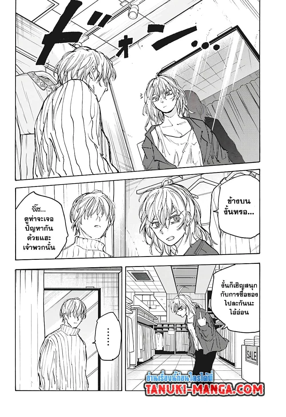 Sakamoto Days ตอนที่ 109 page 10
