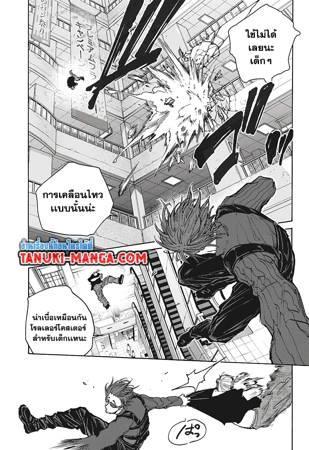 Sakamoto Days ตอนที่ 109 page 11