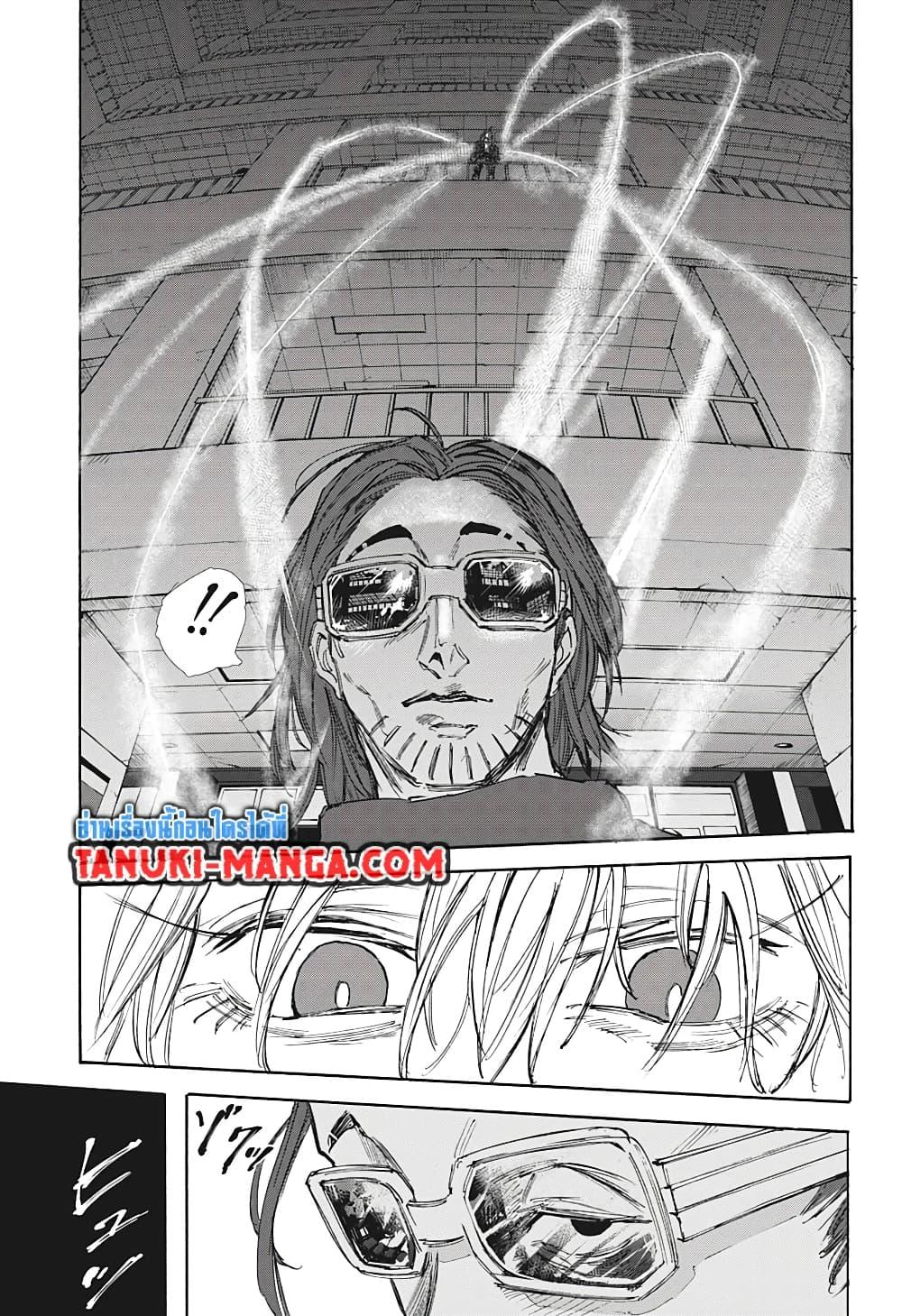 Sakamoto Days ตอนที่ 109 page 13