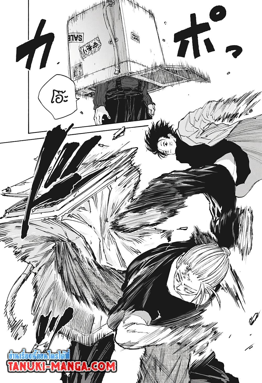 Sakamoto Days ตอนที่ 109 page 15