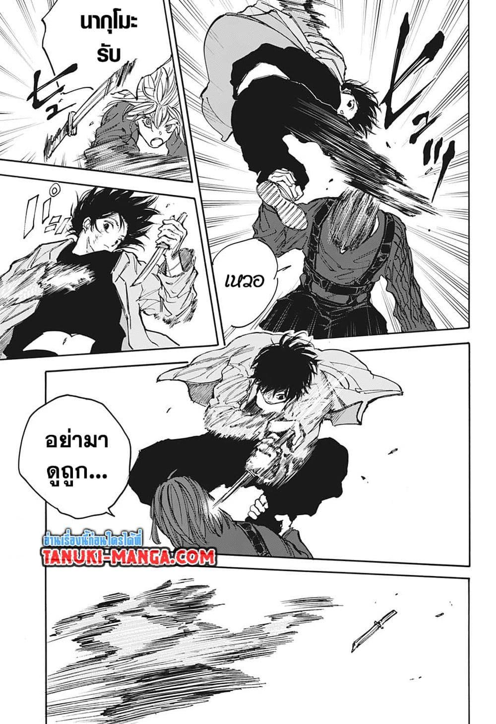 Sakamoto Days ตอนที่ 110 page 4