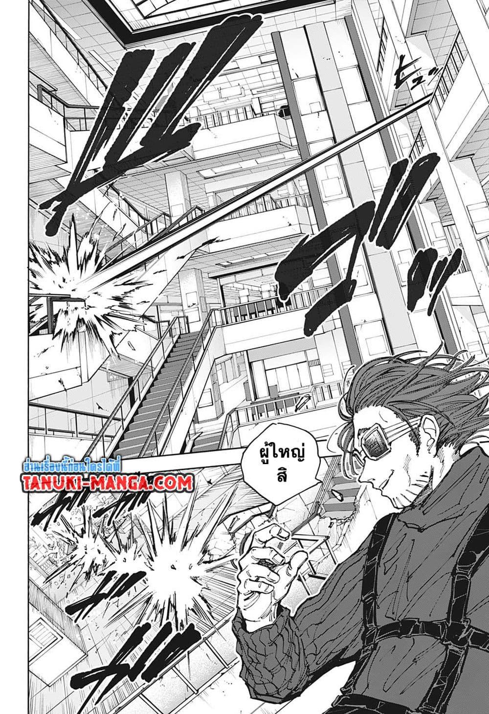 Sakamoto Days ตอนที่ 110 page 5