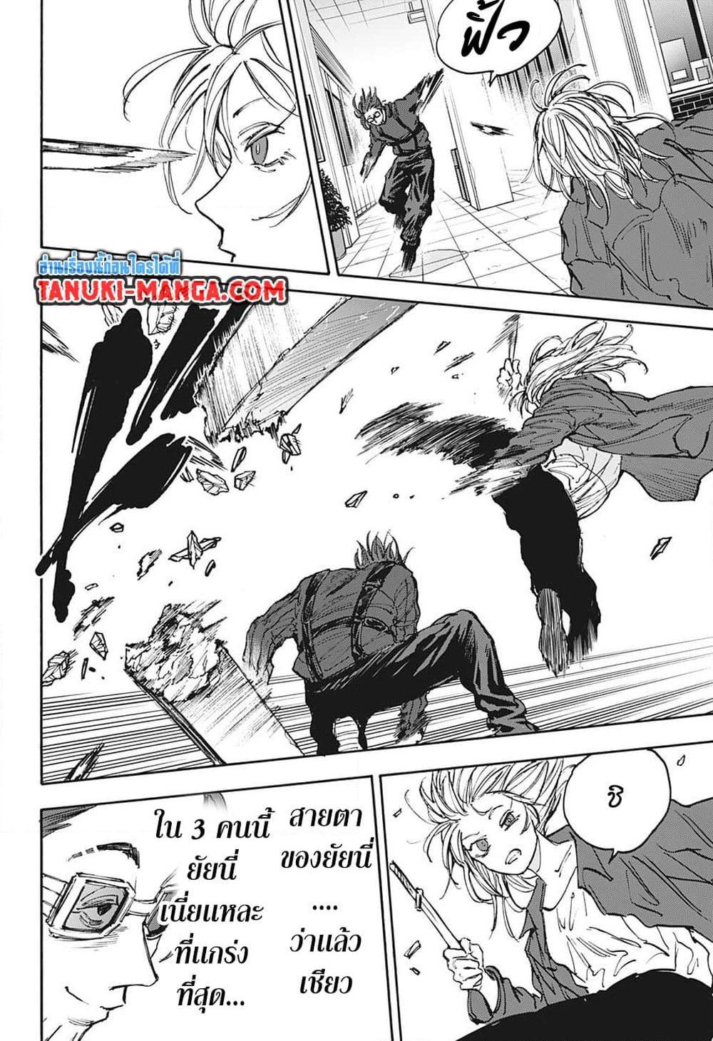 Sakamoto Days ตอนที่ 110 page 7