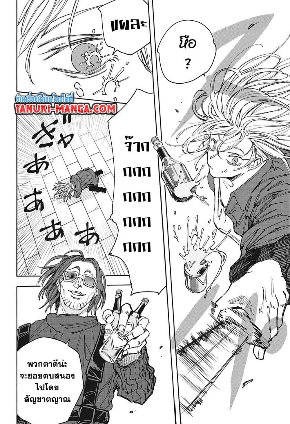 Sakamoto Days ตอนที่ 110 page 9