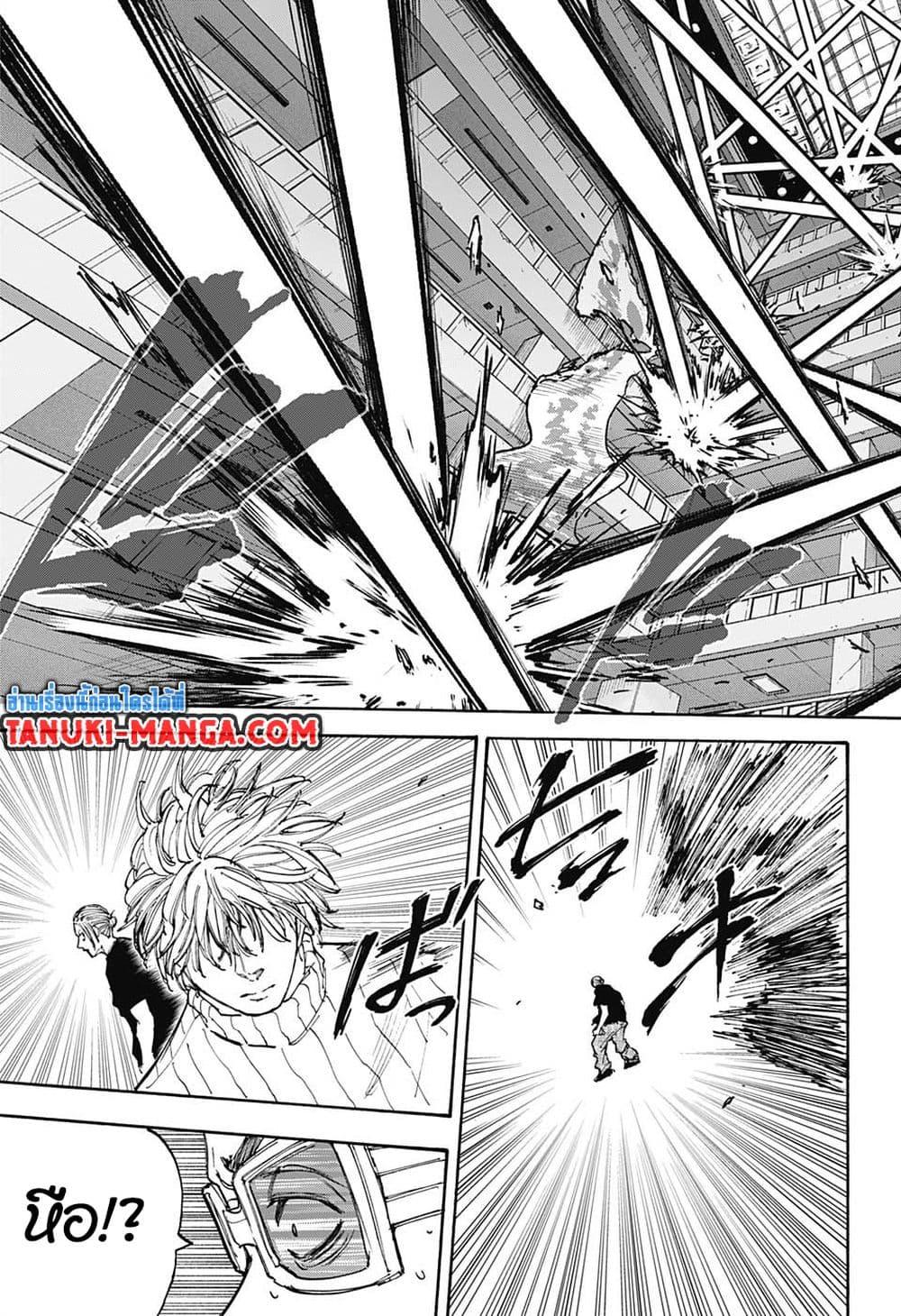 Sakamoto Days ตอนที่ 110 page 14